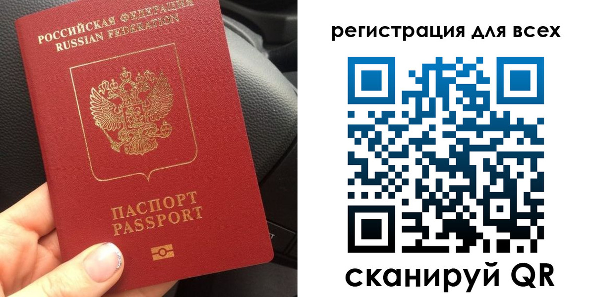 временная регистрация купить в Валдае
