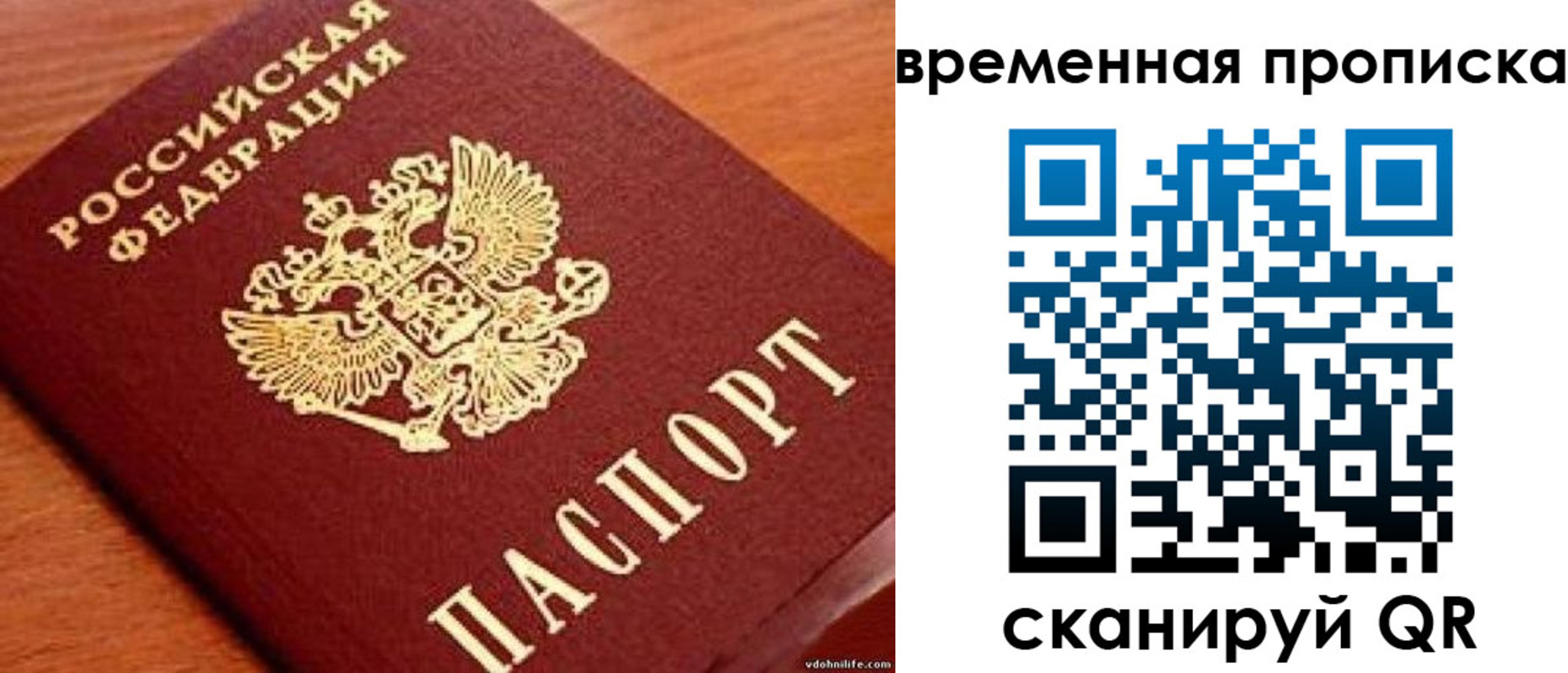 временная регистрация госуслуги в Валдае