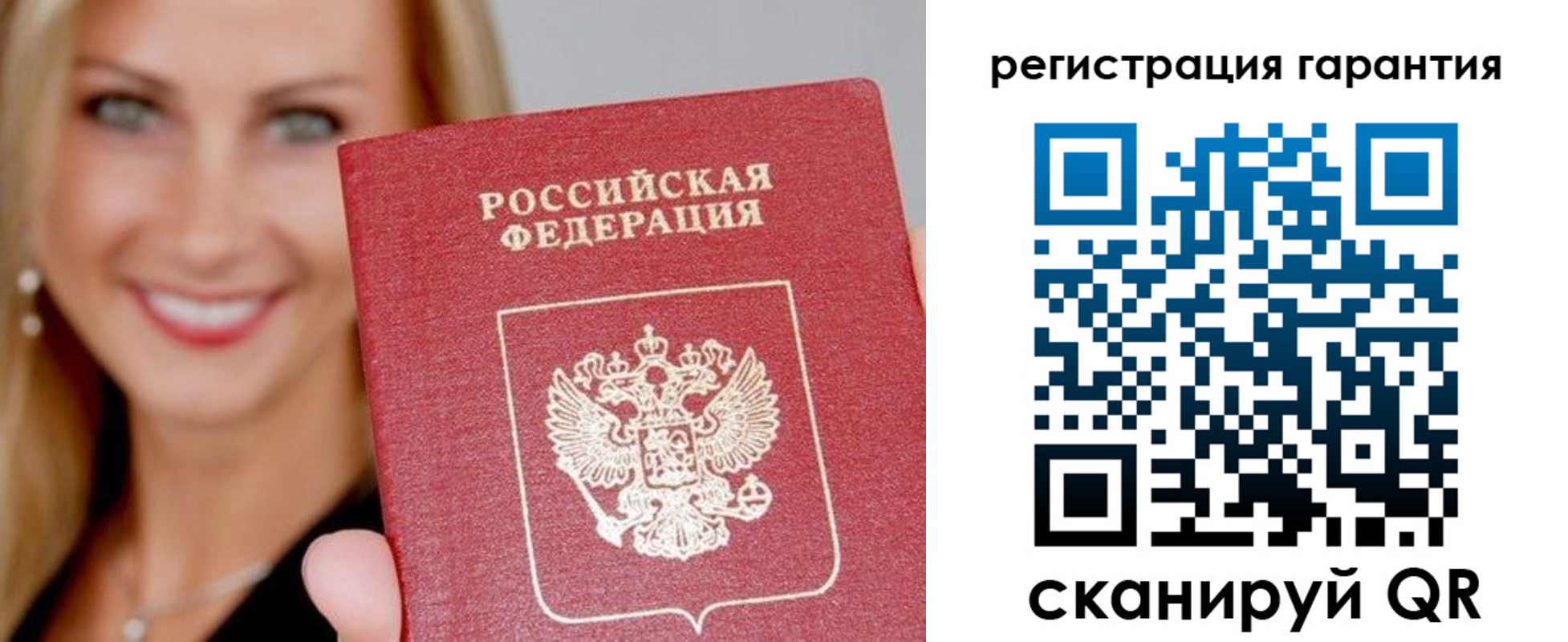 прописка ребенка в Валдае
