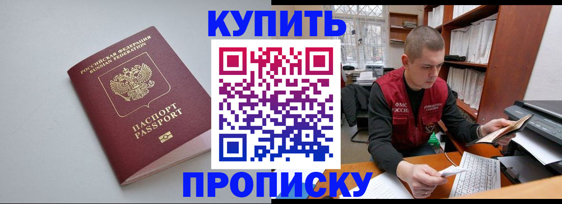 временная регистрация адрес в Валдае