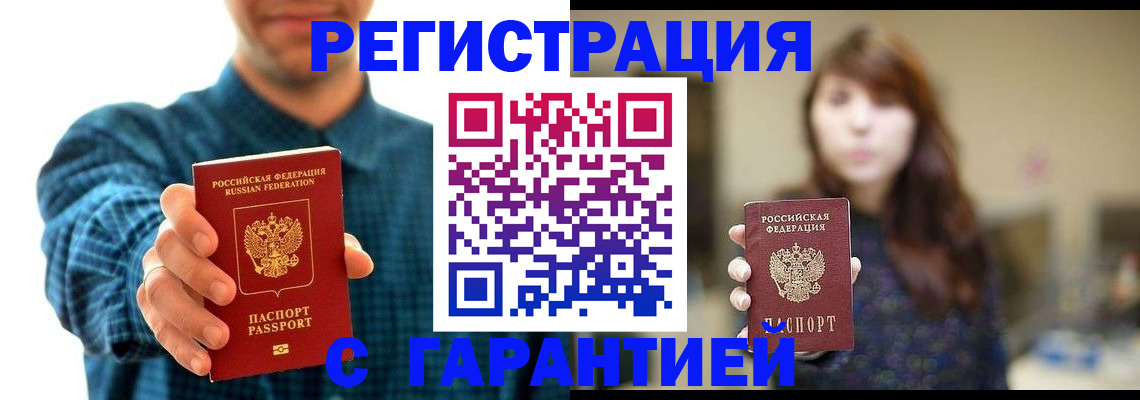 миграционный учет в Валдае