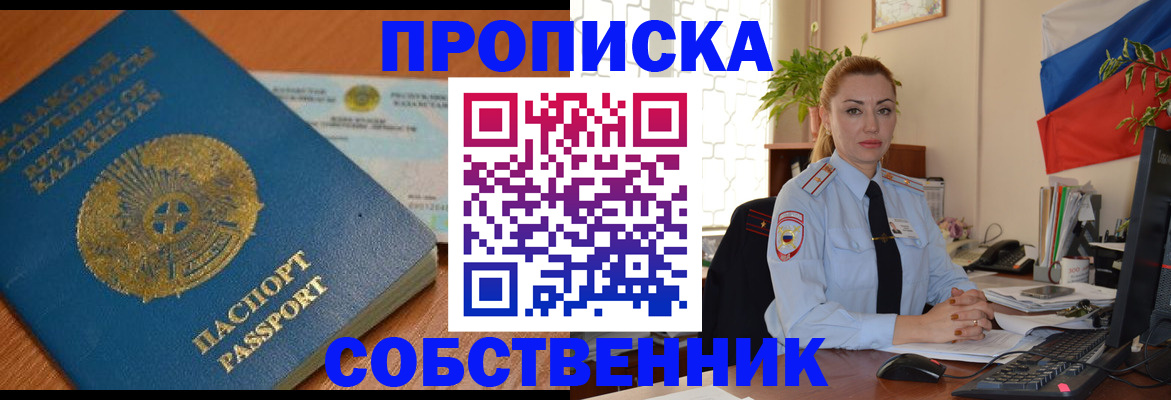 временная регистрация надежно в Валдае