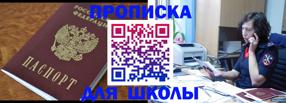 регистрация в Валдае
