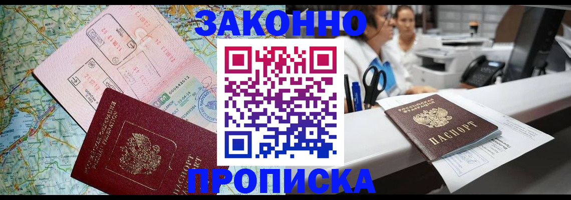 где прописаться в Валдае